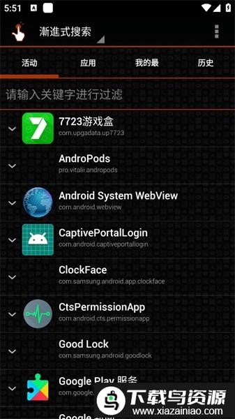 创建捷径app官方最新版(QuickShortcutMaker)截图1