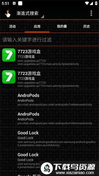 创建捷径app官方最新版(QuickShortcutMaker)截图2