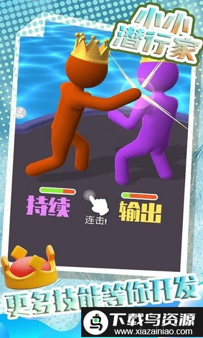 小小潜行家游戏截图3