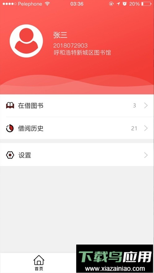 鸿雁悦读最新版截图2