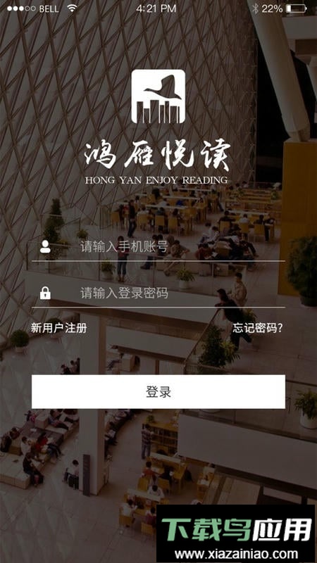 鸿雁悦读最新版截图4