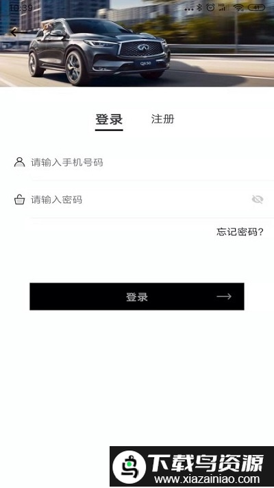 英菲智联app(更名为英菲实名认证)截图1
