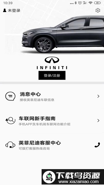英菲智联app(更名为英菲实名认证)截图2
