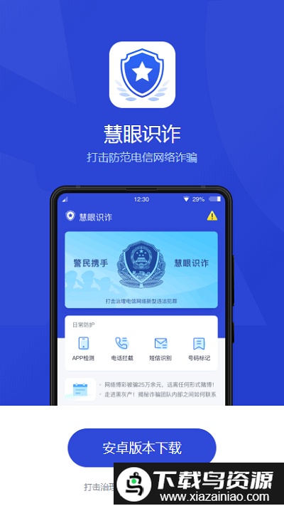 英菲智联app(更名为英菲实名认证)截图4