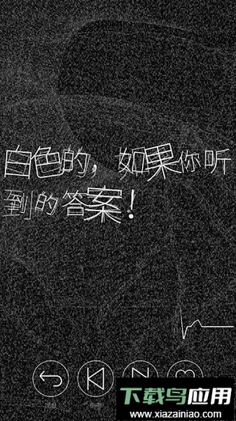 心脏感应游戏最新版截图2