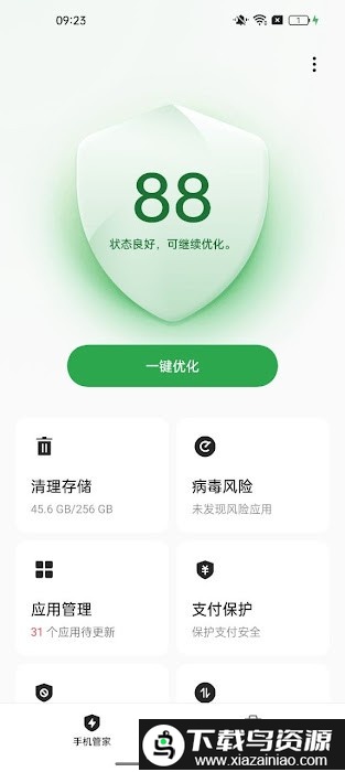 Realme真我手机管家截图2