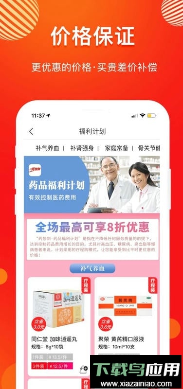 康顾多手机版截图1