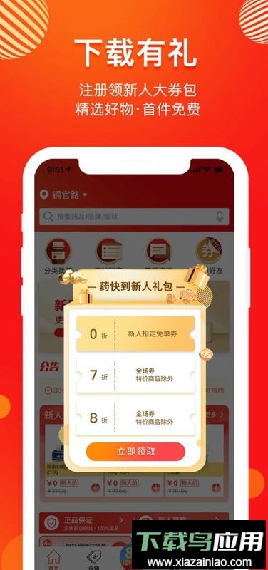 康顾多手机版截图2