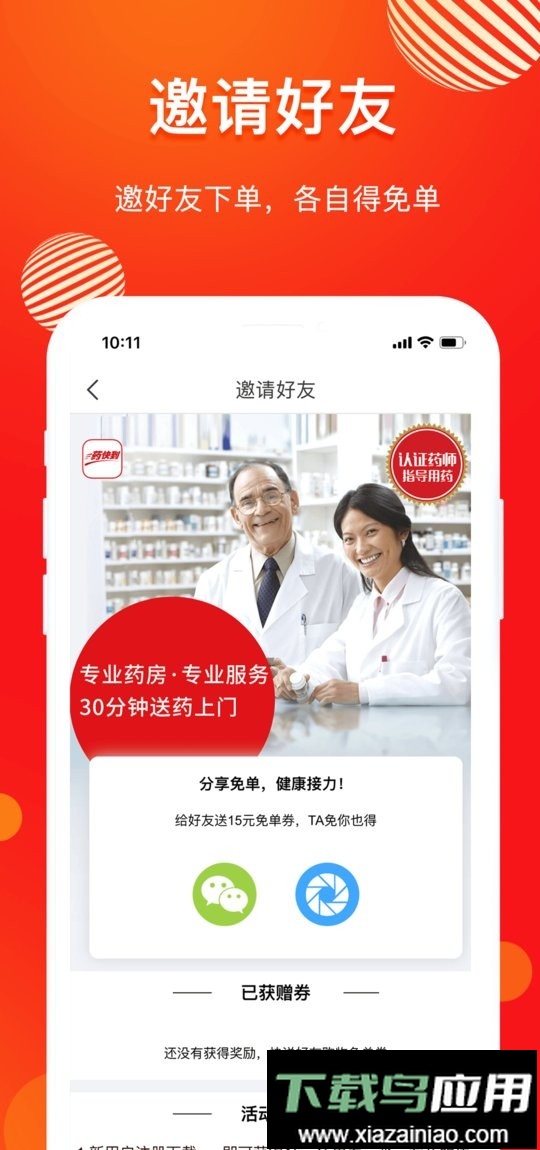 康顾多手机版截图3