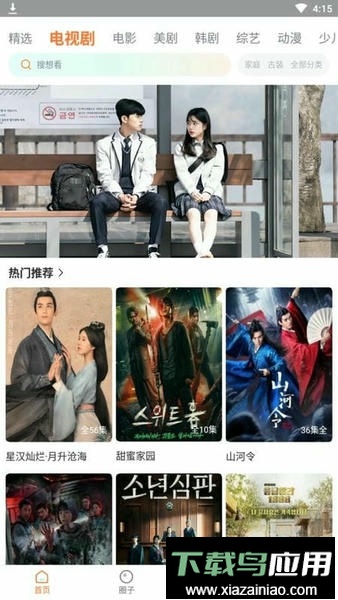 八度影院最新版截图2