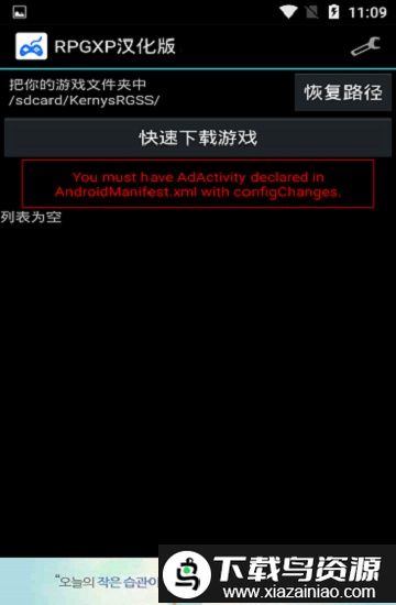 neko rpgxp模拟器最新版截图2