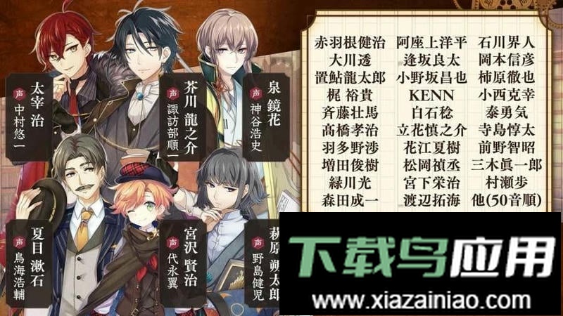 文豪与炼金术师中文版(文アル)截图1