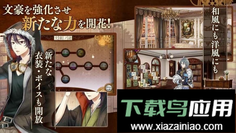 文豪与炼金术师中文版(文アル)截图3