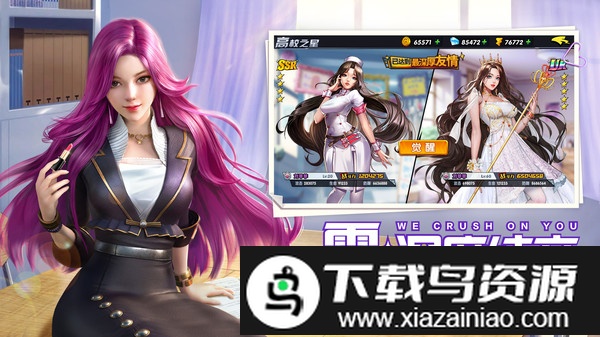 王牌高校小米版截图1