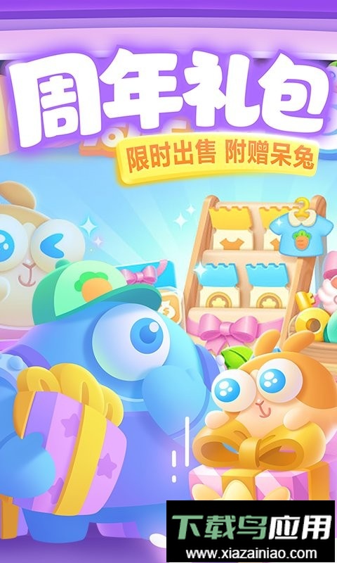 保卫萝卜3单机版最新版最新版截图1