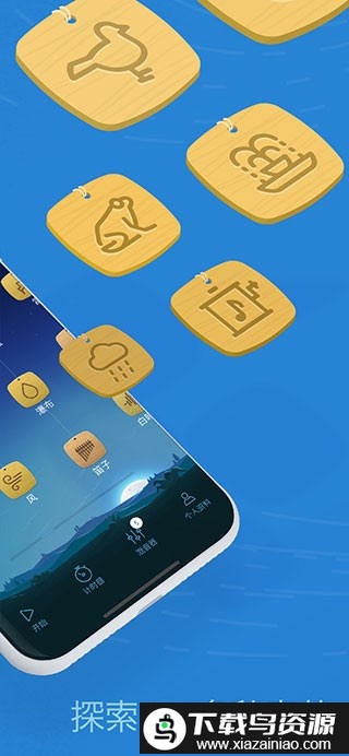 bettersleep高级解锁版截图1