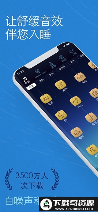 bettersleep高级解锁版截图2