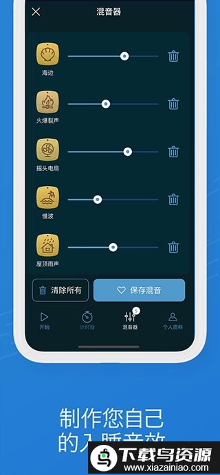 bettersleep高级解锁版截图3