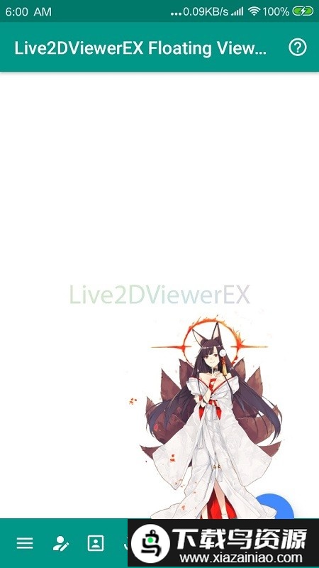 Live2DViewerEX 悬浮窗软件截图2