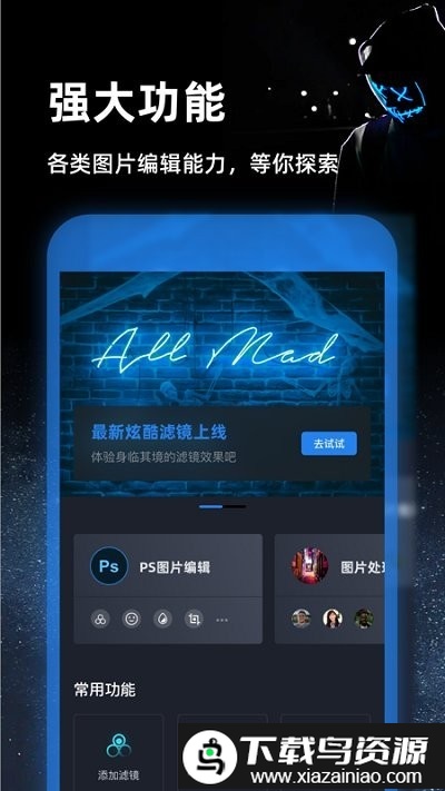 ps express手机版(Ps图片处理工坊)截图1