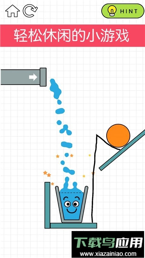 欢乐玻璃杯官方版(Glass Puzzles)最新版截图2