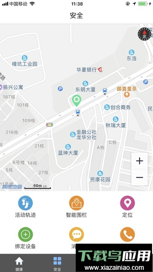 守护管家最新版截图3