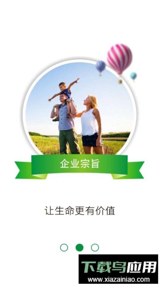 智慧联邦客户端截图1