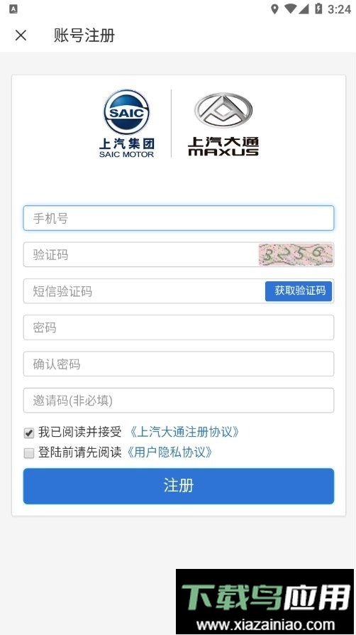 i大通员工版截图2