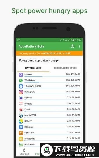 精准电量AccuBattery最新版截图1