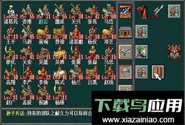 三国魔君传最新版本最新版截图2