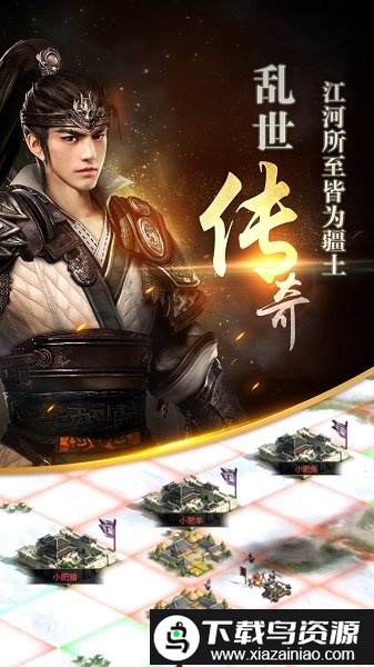 三国群英传一统天下qq游戏版截图3