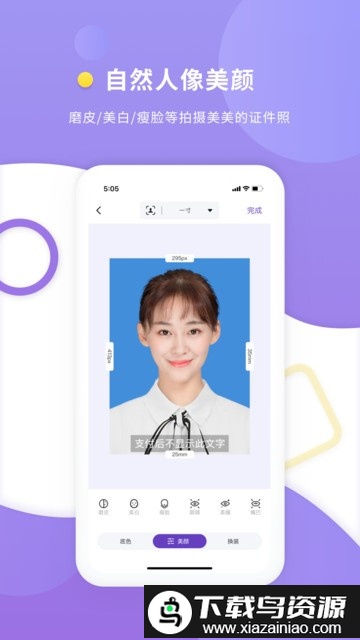 最美证件照专业版app截图3