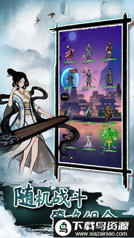 放置封仙游戏截图3