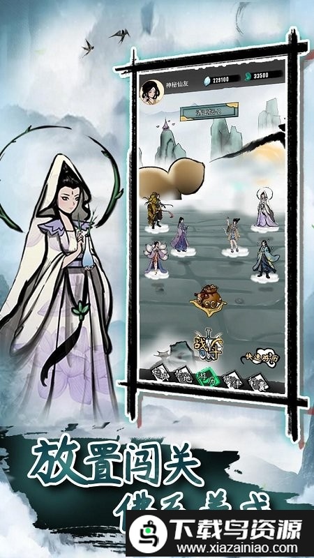 放置封仙游戏截图4