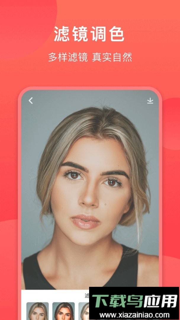 童颜相机官方版截图2