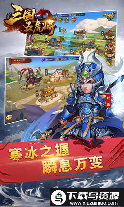 三国五虎将手游bt版截图3