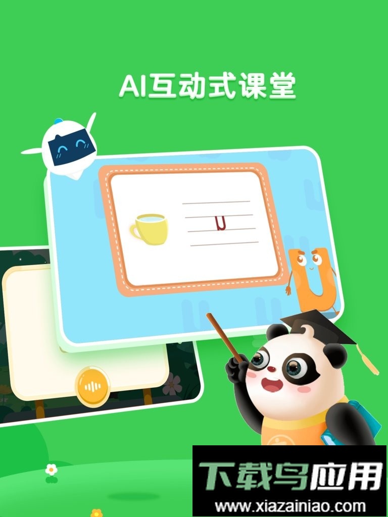 熊小球拼音官方版截图3