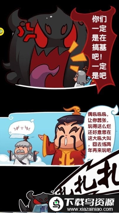 爆笑大乱斗手机版截图2