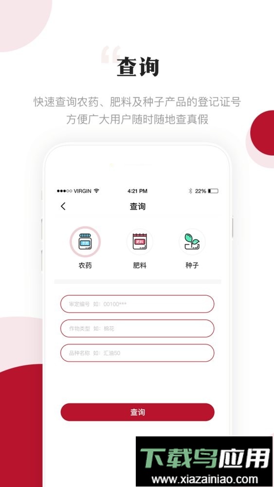 农资头条新闻截图1