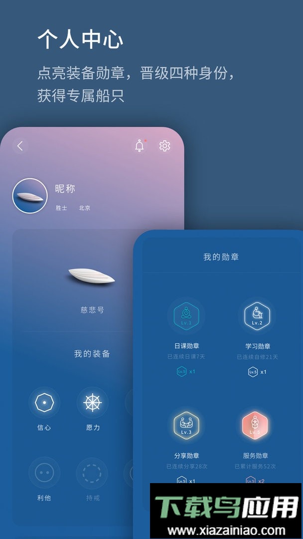 生命海洋最新版本截图3