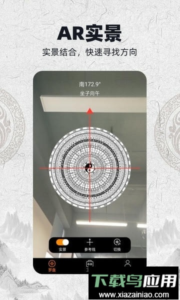 AR罗盘最新版截图3