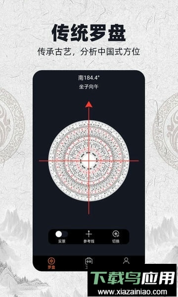 AR罗盘最新版截图4