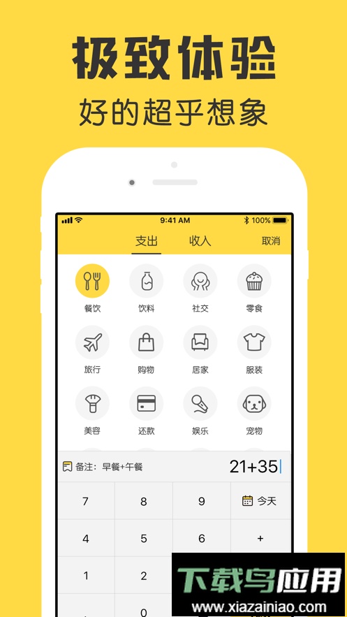 鲨鱼记账会员版截图2