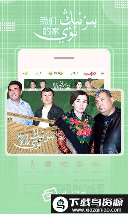 koznak电视机顶盒版软件截图1