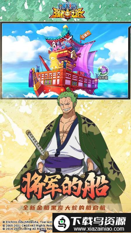 航海王强者之路搜狗版本截图1