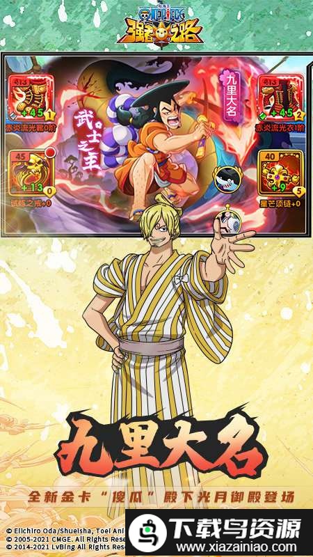 航海王强者之路搜狗版本截图2