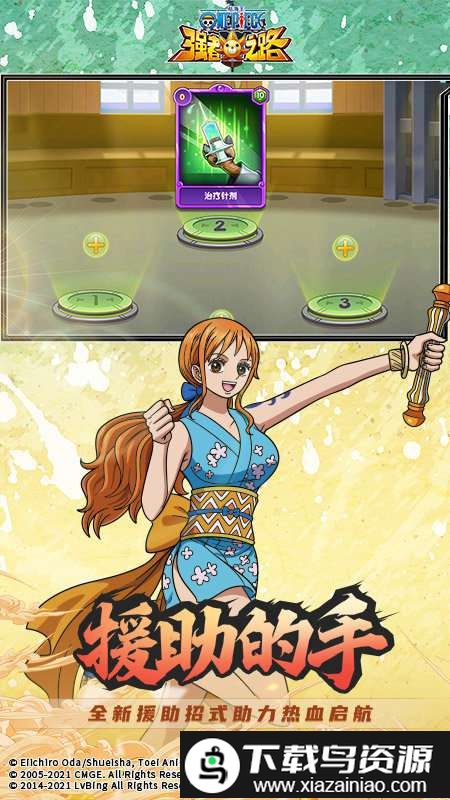 航海王强者之路搜狗版本截图3