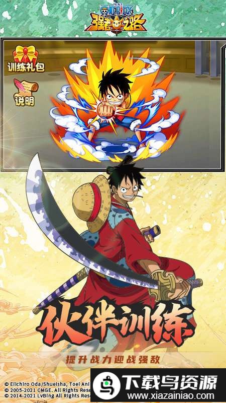 航海王强者之路搜狗版本截图4