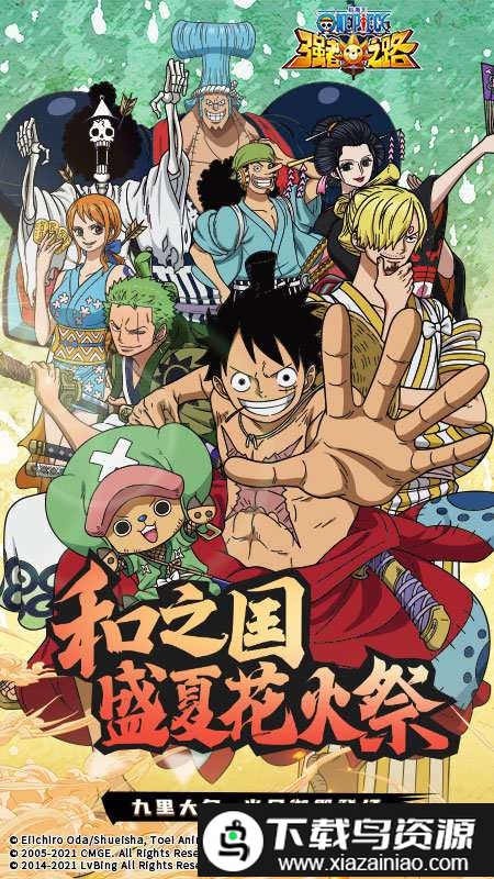 航海王强者之路搜狗版本截图5