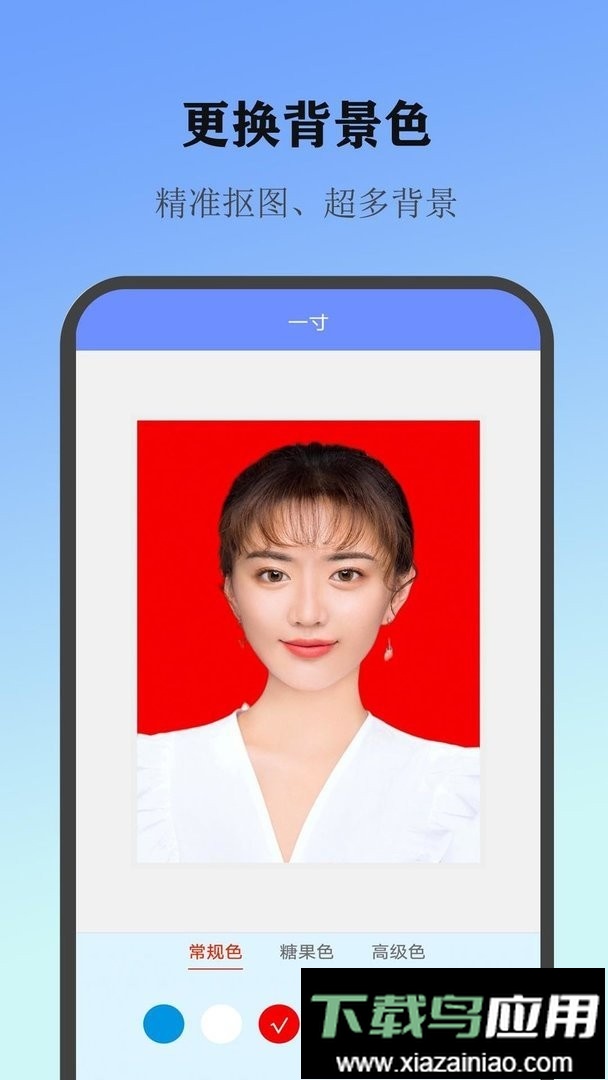 熊猫证件照官方版截图1